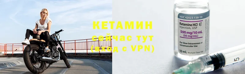 Кетамин ketamine  Аркадак 